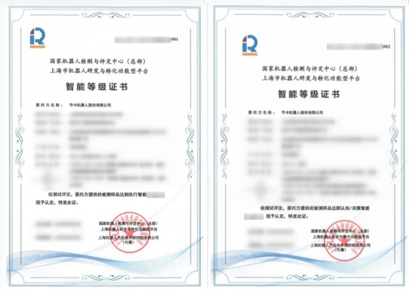 又一新国标来了!为什么顶级机器人公司都在发力国家标准?(图4) 又一新国标来了!为什么顶级机器人公司都在发力国家标准?(图4)