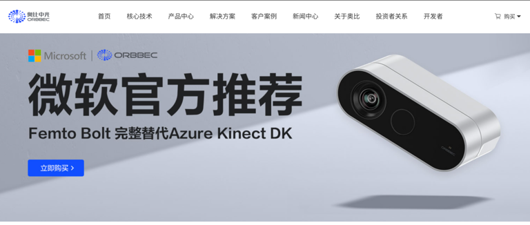 人形机器人头部企业竞逐“类人”进化,奥比中光视觉方案身影频现 人形机器人头部企业竞逐“类人”进化,奥比中光视觉方案身影频现(图6)