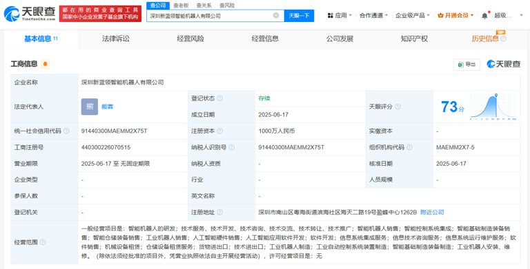 62b5562e6406a1d501b343e29929bd5.png 浙江人形机器人创新中心深圳布局,新公司注册资本高达千万(图1)