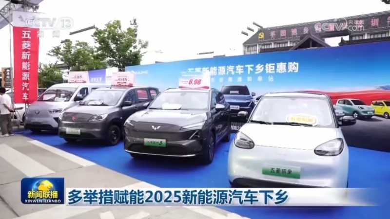 五菱:积极响应新能源汽车下乡惠民政策,三四五线市场预计今年销量占比将超 60%(图1) 五菱:积极响应新能源汽车下乡惠民政策,三四五线市场预计今年销量占比将超 60%(图1)