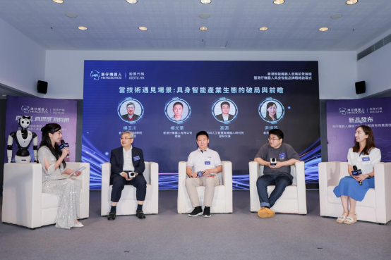 香港首家具身智能人形机器人公司落地!港仔机器人成功举办行业论坛和品牌战略启幕式(图11) 香港首家具身智能人形机器人公司落地!港仔机器人成功举办行业论坛和品牌战略启幕式(图11)