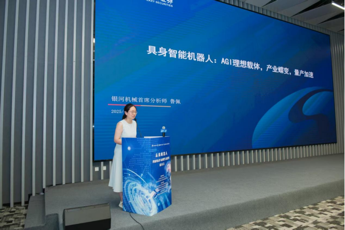 行业声音:工业级人形机器人进入量产前夜 行业声音:工业级人形机器人进入量产前夜(图2)