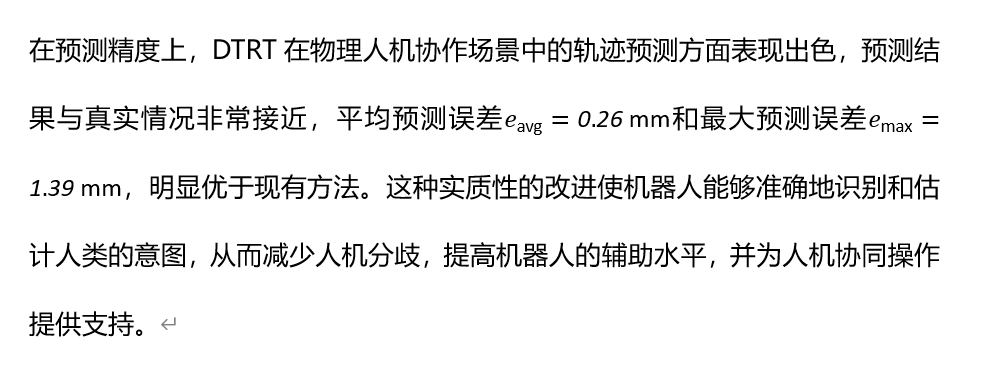 灵宝CASBOT与CASIA共同提出“增强物理人机协作中的人类意图估计和人机角色分配”方法(图3) 灵宝CASBOT与CASIA共同提出“增强物理人机协作中的人类意图估计和人机角色分配”方法(图3)