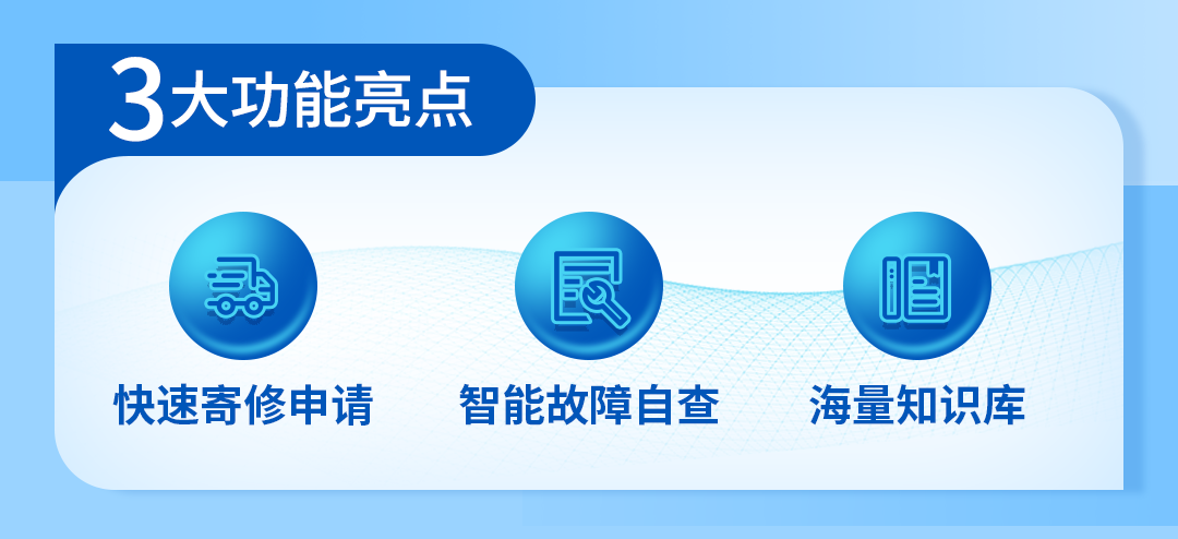 指尖一点,智享服务!安川(中国)客户服务平台助您高效运维(图1) 指尖一点,智享服务!安川(中国)客户服务平台助您高效运维(图1)