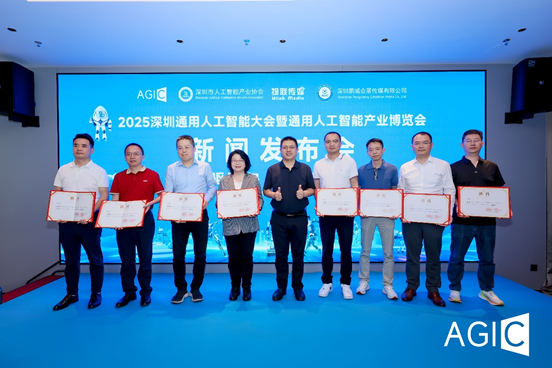深圳AGIC大会即将震撼来袭:全球最大AI盛会十大亮点抢先看!(图9) 深圳AGIC大会即将震撼来袭:全球最大AI盛会十大亮点抢先看!(图9)