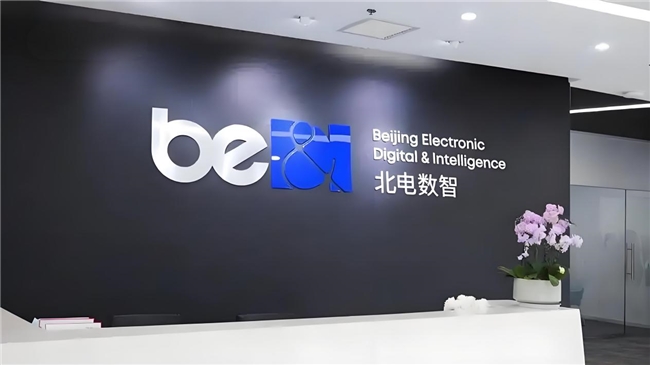 AI如何赋能传统产业?北电数智主办酒仙桥论坛探索新解法(图3) AI如何赋能传统产业?北电数智主办酒仙桥论坛探索新解法(图3)