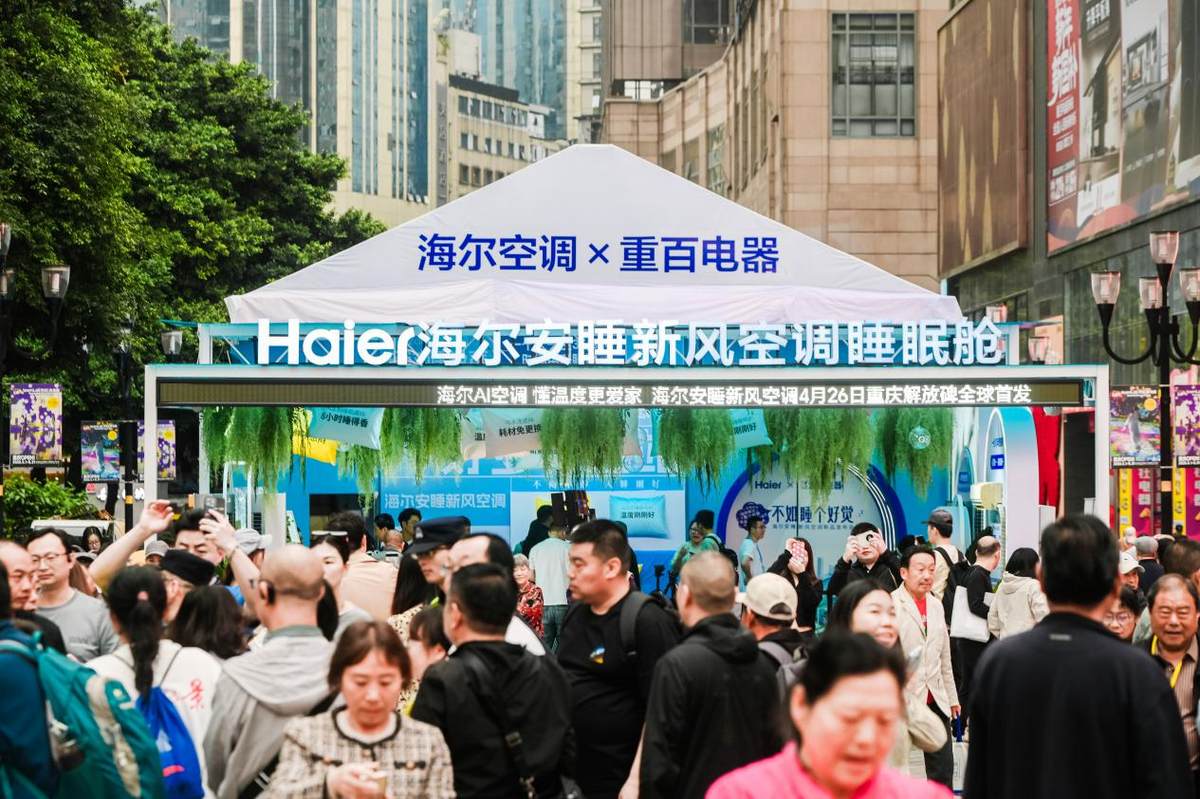 发布会还能躺着开?海尔安睡新风空调:让你一觉到天亮(图1) 发布会还能躺着开?海尔安睡新风空调:让你一觉到天亮(图1)