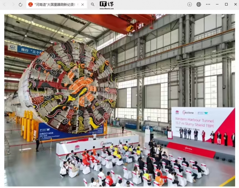 大国重器刷新纪录:中国出口海外最大直径盾构机在河南郑州下线(图1) 大国重器刷新纪录:中国出口海外最大直径盾构机在河南郑州下线(图1)