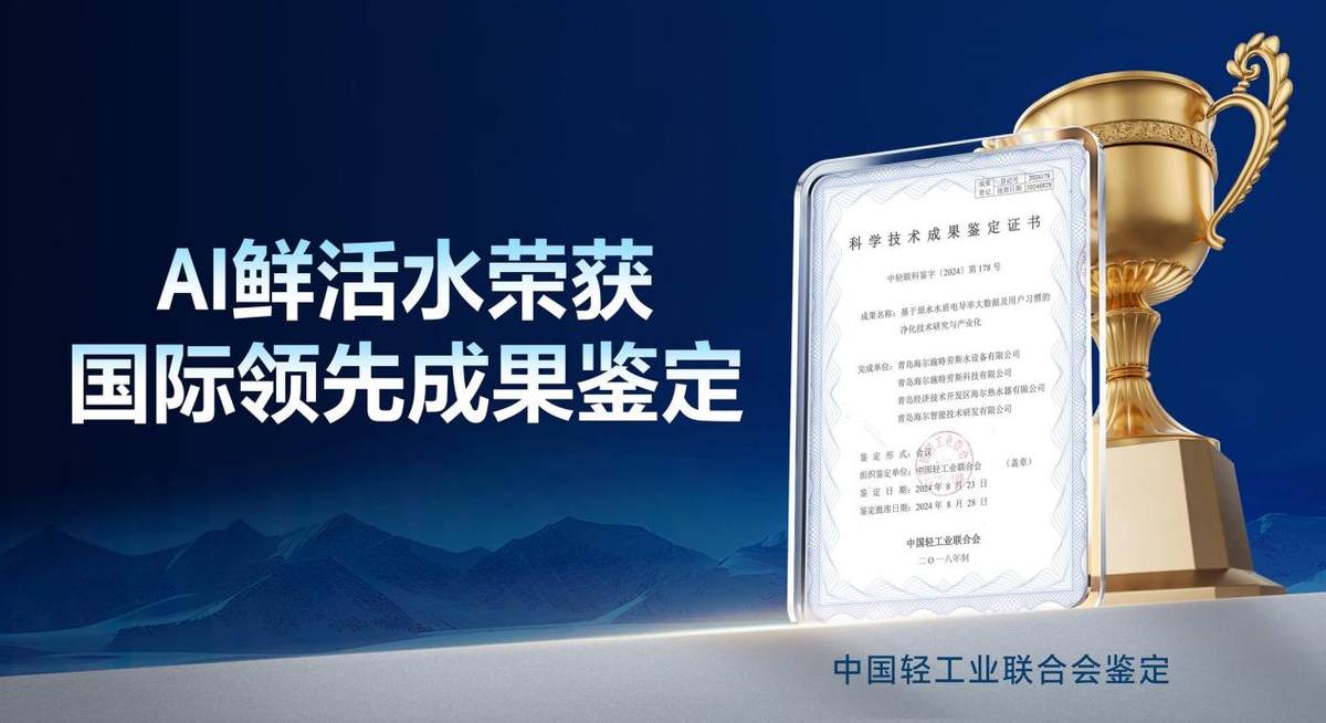 海尔净水2025开年领跑：Q1销量份额19.3%份额TOP1(图2)