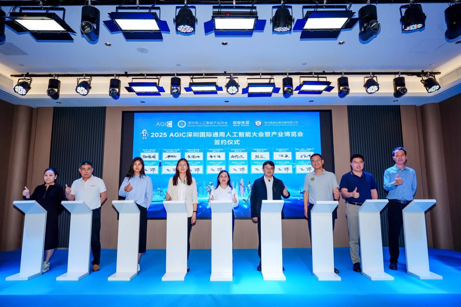 全球AI巅峰盛会!2025 AGIC深圳(国际)通用人工智能大会暨产业博览会正式启航!(图5) 全球AI巅峰盛会!2025 AGIC深圳(国际)通用人工智能大会暨产业博览会正式启航!(图5)
