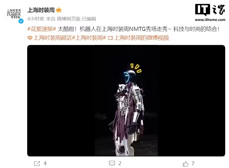 宇树机器人 G1 时装周 T 台走秀，还带着机器狗(图1)