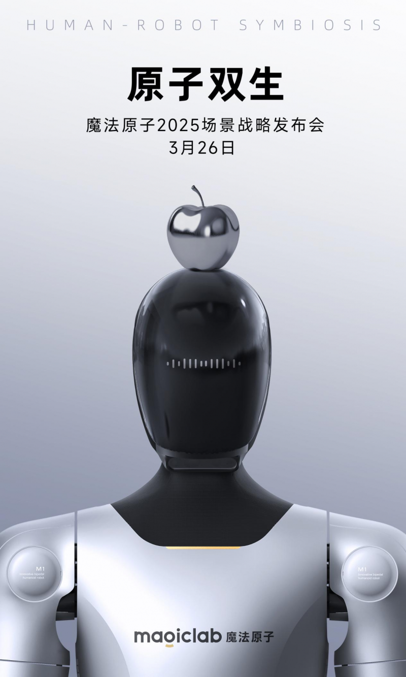 魔法原子官宣:3月26日举办2025场景战略发布会 揭晓人形机器人全场景应用蓝图(图1) 魔法原子官宣:3月26日举办2025场景战略发布会 揭晓人形机器人全场景应用蓝图(图1)