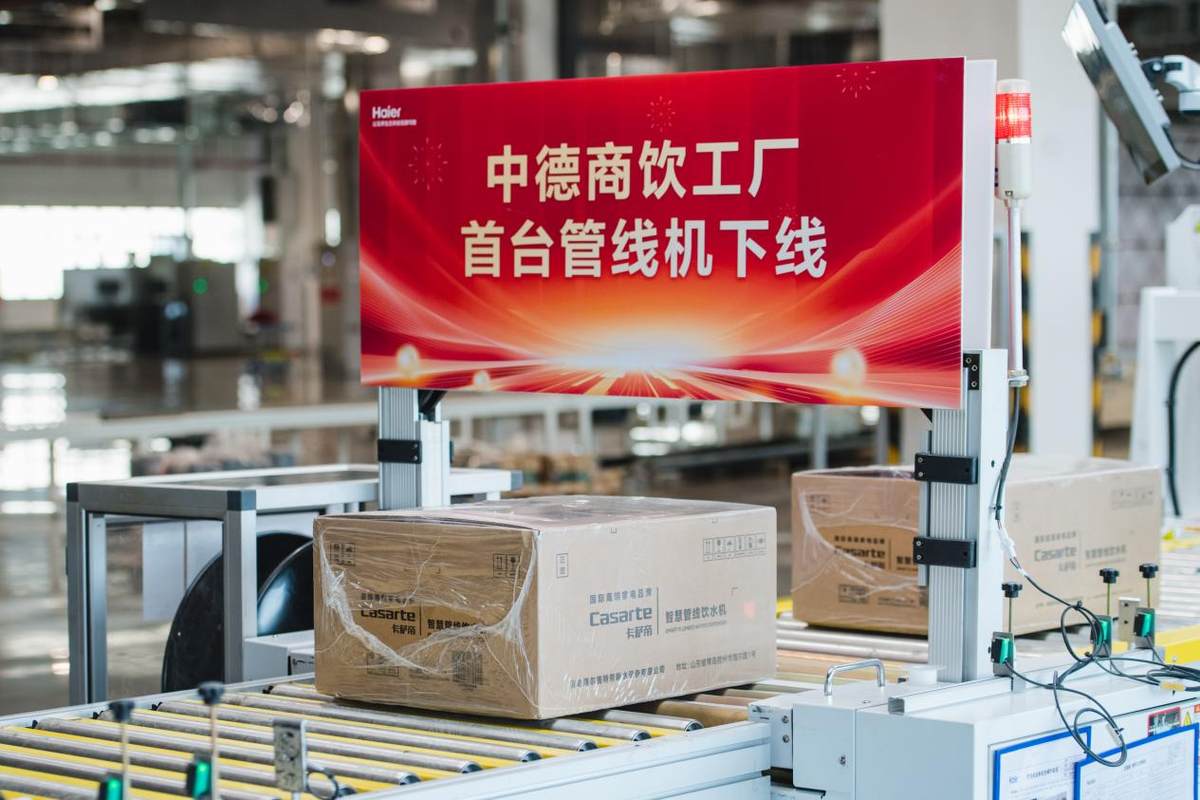 中德商饮工厂正式投产，成国内最大总装线(图2)