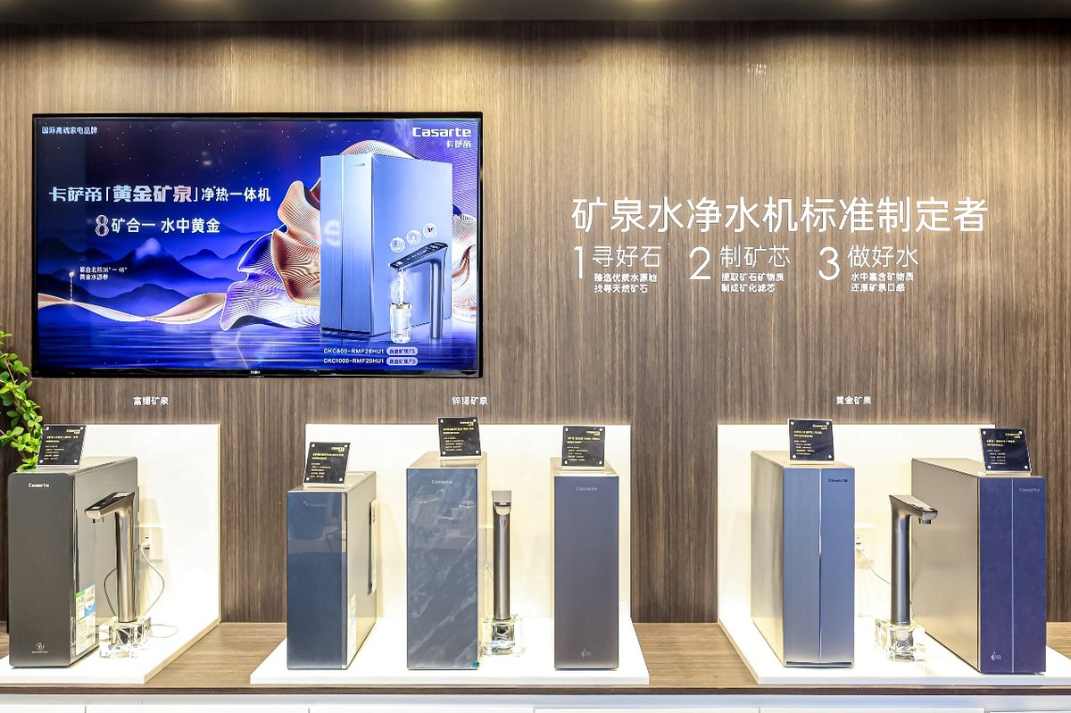 全屋用水还在卷?卡萨帝:每滴水都带“附加技能”(图4) 全屋用水还在卷?卡萨帝:每滴水都带“附加技能”(图4)