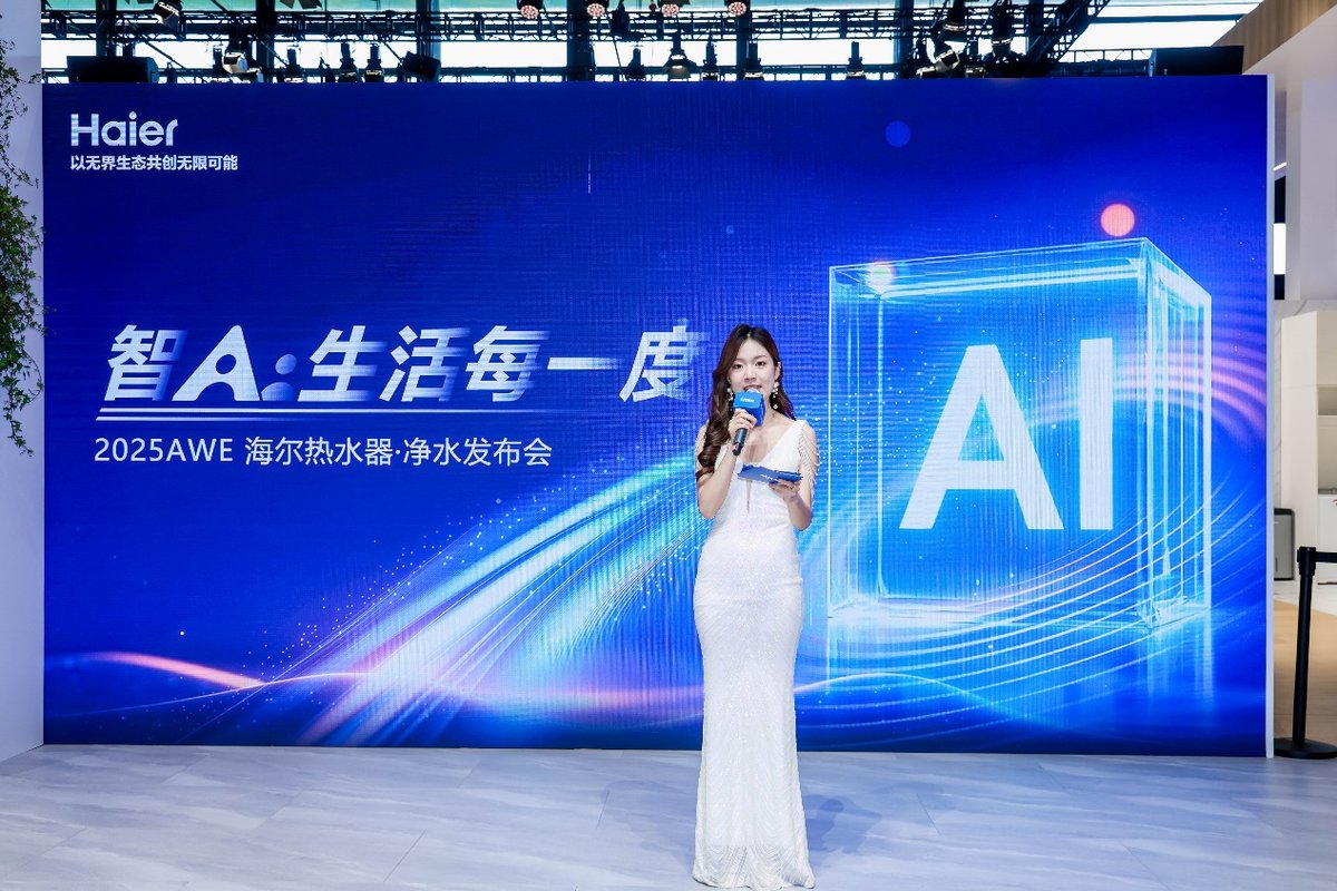 洗澡还能“定温”？海尔热水器凭独创恒温科技获艾普兰奖(图1)