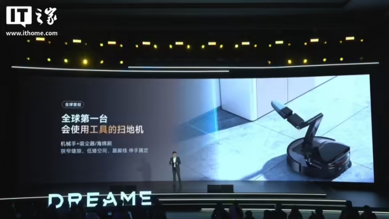 追觅展示全球首台会使用工具的扫地机,带有仿生多关节机械手(图1) 追觅展示全球首台会使用工具的扫地机,带有仿生多关节机械手(图1)