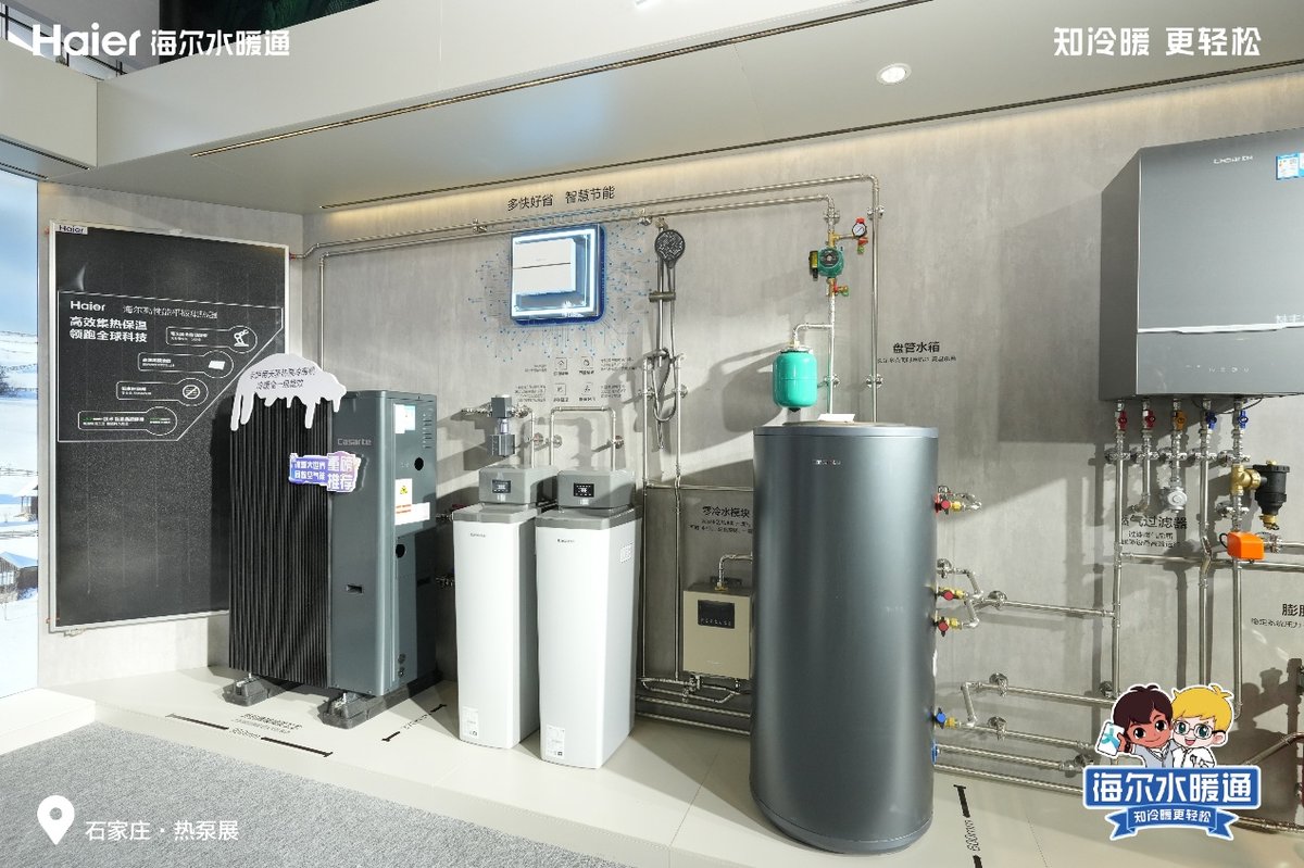 告别手动操控!海尔水暖通AI自适应调温更懂你(图4) 告别手动操控!海尔水暖通AI自适应调温更懂你(图4)