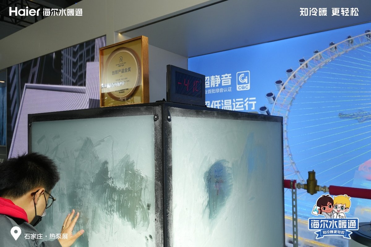 告别手动操控!海尔水暖通AI自适应调温更懂你(图2) 告别手动操控!海尔水暖通AI自适应调温更懂你(图2)