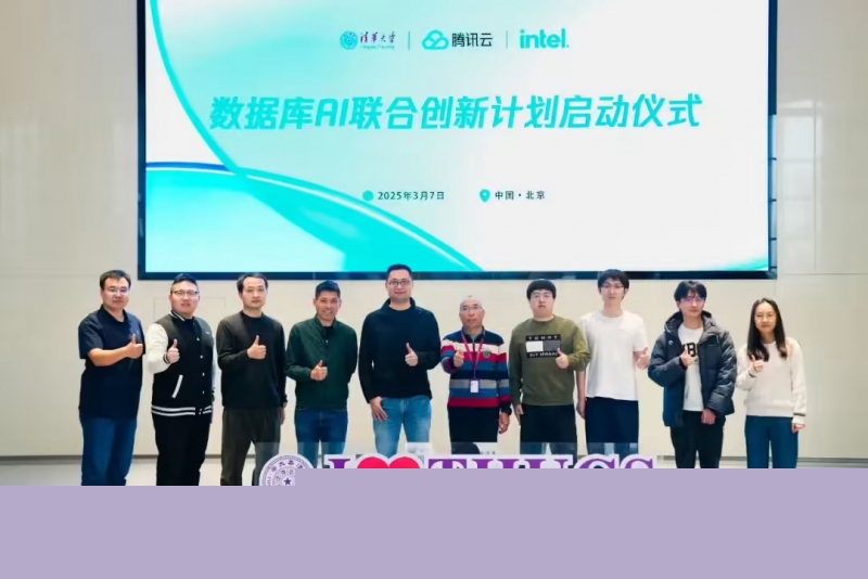 国内首个：清华大学、腾讯云、英特尔尝试用 AI 让数据库听懂自然语言(图1)