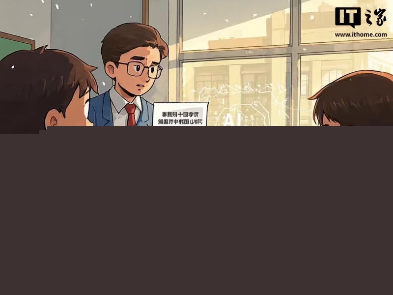 上海交大发布 AI 使用规范:学生应坚持人工智能辅助学习的价值定位(图1) 上海交大发布 AI 使用规范:学生应坚持人工智能辅助学习的价值定位(图1)