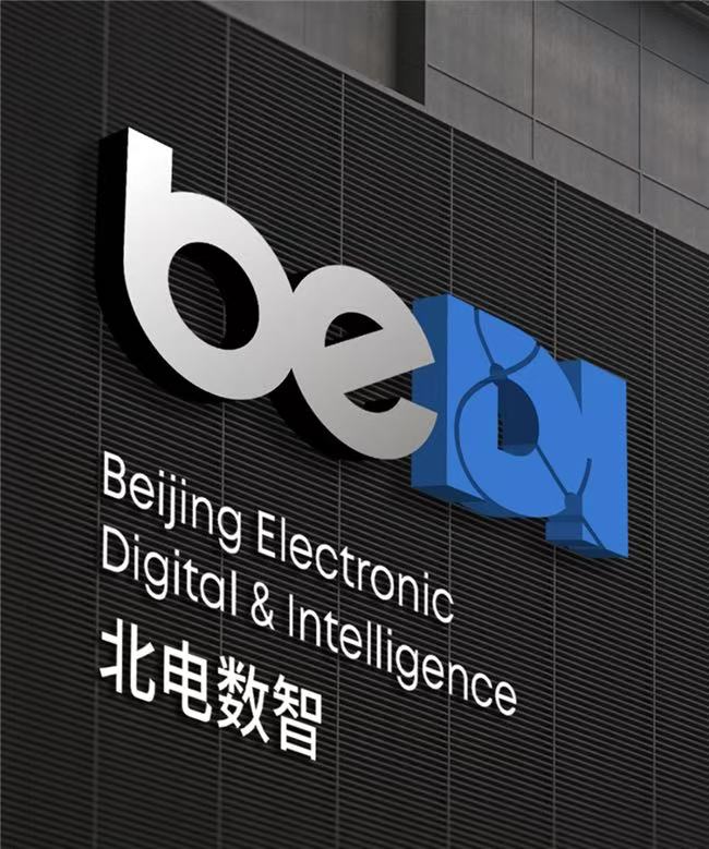 北电数智金融行业国产算力解决方案,开启智慧金融新时代(图1) 北电数智金融行业国产算力解决方案,开启智慧金融新时代(图1)