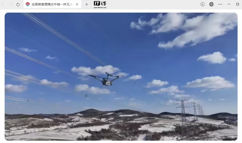 全国首套便携式中继一体无人机在国家电网应用(图1)