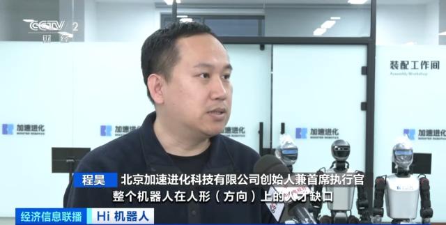 人形机器人企业纷纷亮出高薪“招贤榜” 算法工程师月薪飙至8万(图2) 人形机器人企业纷纷亮出高薪“招贤榜” 算法工程师月薪飙至8万(图2)