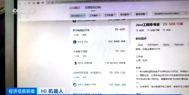 人形机器人企业纷纷亮出高薪“招贤榜” 算法工程师月薪飙至8万(图3) 人形机器人企业纷纷亮出高薪“招贤榜” 算法工程师月薪飙至8万(图3)