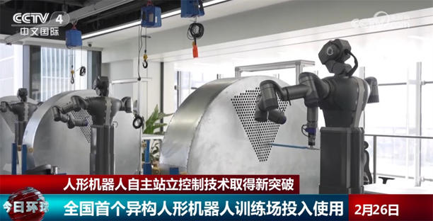 从自主站立到走进多种应用场景 人形机器人加速“进化”展现科技实力 从自主站立到走进多种应用场景 人形机器人加速“进化”展现科技实力(图4)