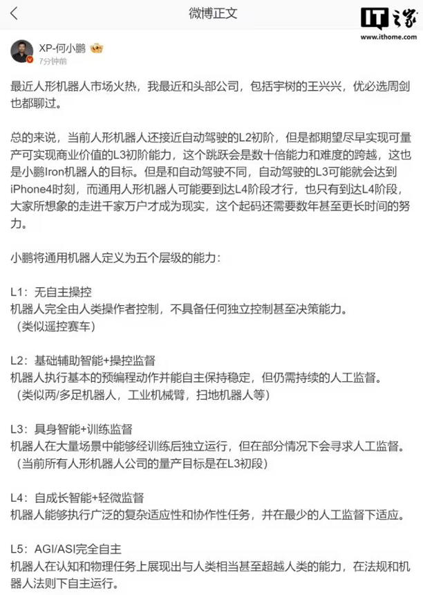 等不及了!能做家务解孤独的人形伴侣机器人,我为你探秘 等不及了!能做家务解孤独的人形伴侣机器人,我为你探秘(图13)