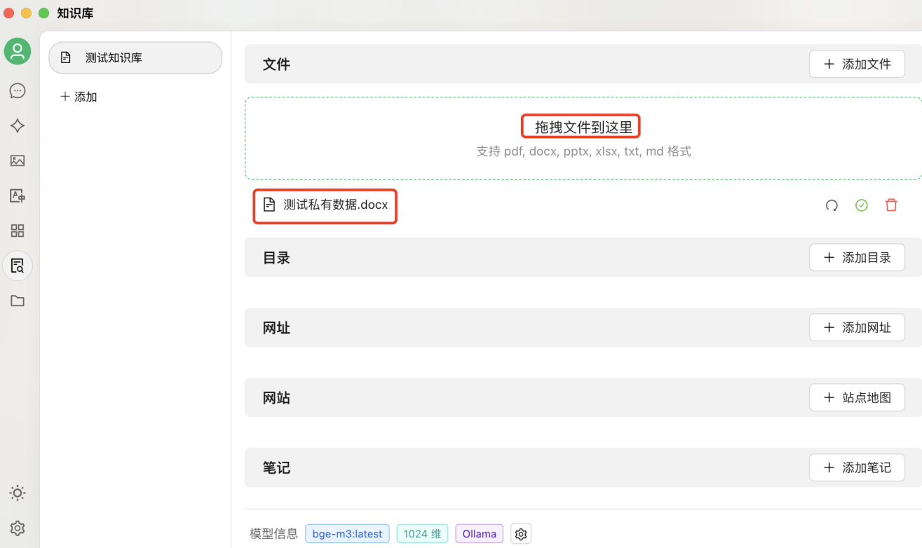 DeepSeek从入门到精通(2):0成本用DeepSeek(满血版)搭建本地知识库(图33) DeepSeek从入门到精通(2):0成本用DeepSeek(满血版)搭建本地知识库(图33)