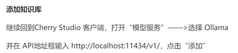 DeepSeek从入门到精通(2):0成本用DeepSeek(满血版)搭建本地知识库(图26) DeepSeek从入门到精通(2):0成本用DeepSeek(满血版)搭建本地知识库(图26)