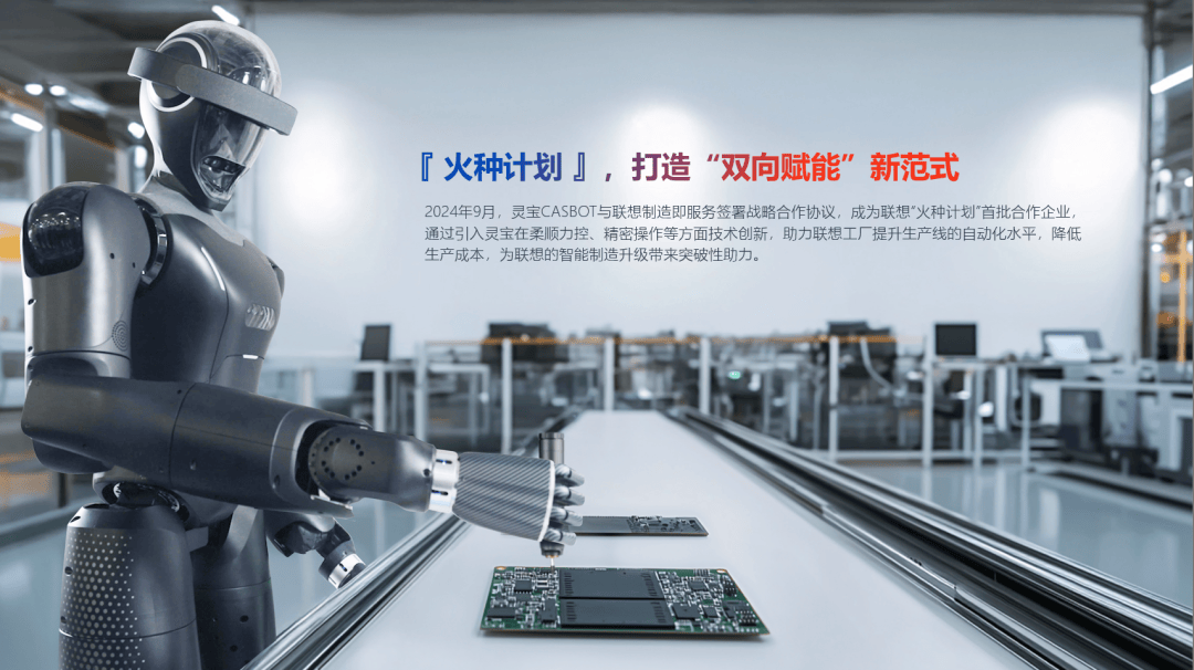 灵宝CASBOT完成超亿元天使轮融资，加速推进量产进程(图8)