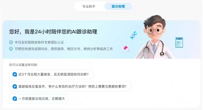 “樱智大模型” 绽放出圈,北电数智携手中日友好医院引领医疗数智化(图2) “樱智大模型” 绽放出圈,北电数智携手中日友好医院引领医疗数智化(图2)