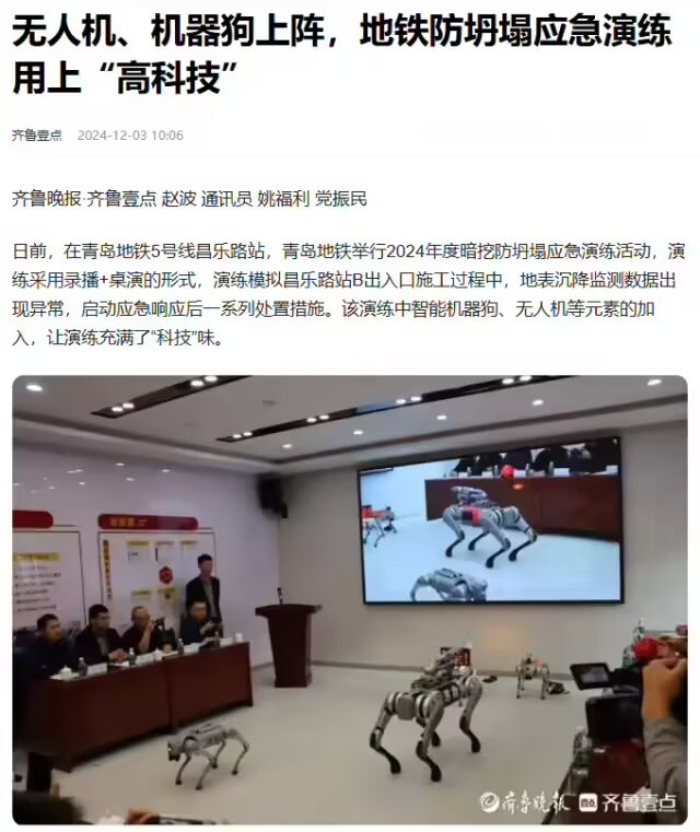 机器狗“上岗”乌鲁木齐地铁演练“嫌疑人劫持人质”,身上背着枪(图2) 机器狗“上岗”乌鲁木齐地铁演练“嫌疑人劫持人质”,身上背着枪(图2)