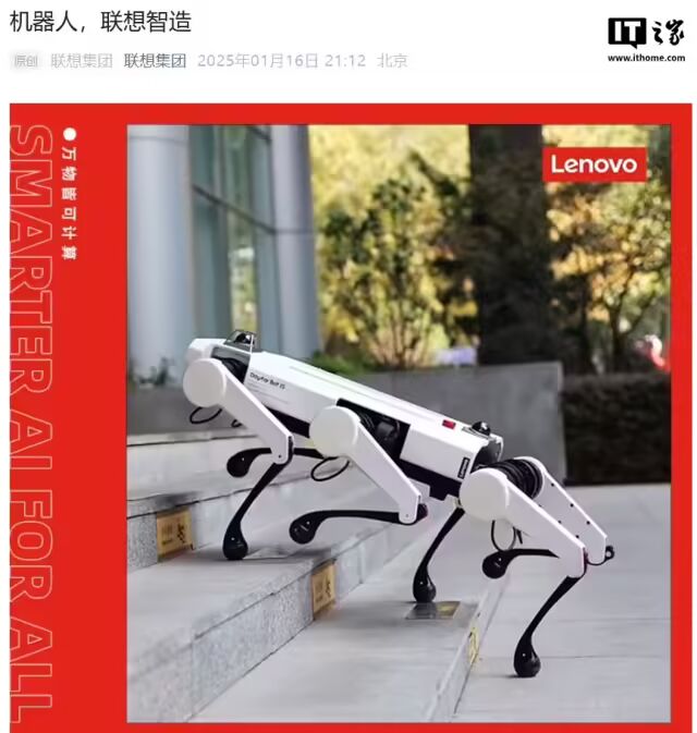 联想生产下线首只六足机器人,正式迈入机器人智能制造领域(图1) 联想生产下线首只六足机器人,正式迈入机器人智能制造领域(图1)