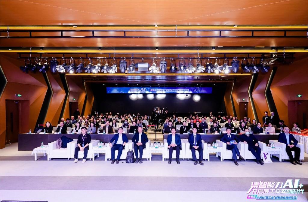 《2024医工交叉十大科技创新热点方向》发布(图3) 《2024医工交叉十大科技创新热点方向》发布(图3)