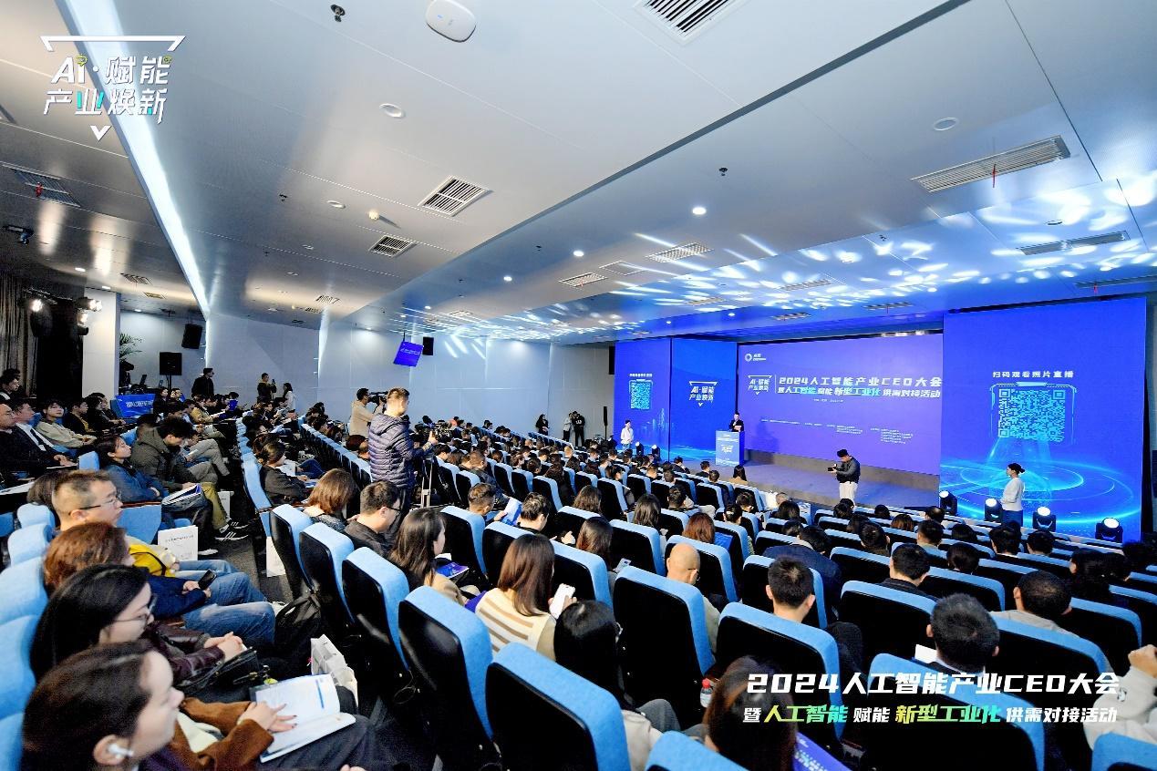 四川成都：发布人工智能领域三大成果  推动新型工业化进程(图1)