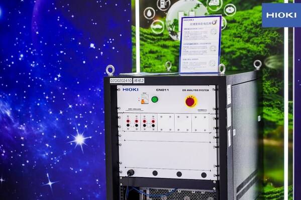 闪耀进博,HIOKI新质生产力与全球机遇共舞(图3) 闪耀进博,HIOKI新质生产力与全球机遇共舞(图3)