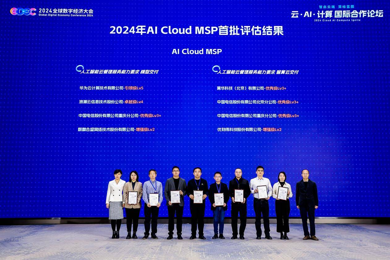 优刻得获评信通院“AI云典型案例”,助力大模型场景化和工程化落地(图1) 优刻得获评信通院“AI云典型案例”,助力大模型场景化和工程化落地(图1)