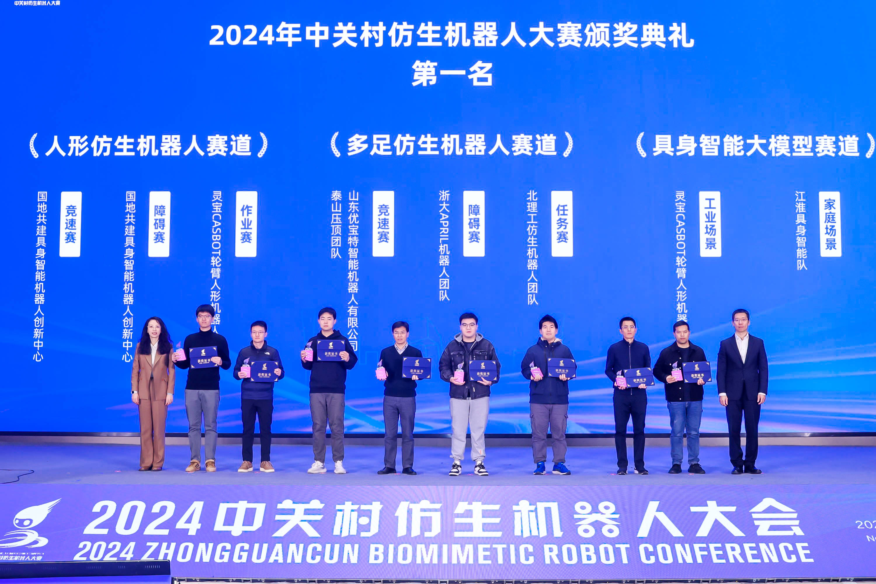 灵宝CASBOT夺得仿生机器人大赛双第一(图1) 灵宝CASBOT夺得仿生机器人大赛双第一(图1)