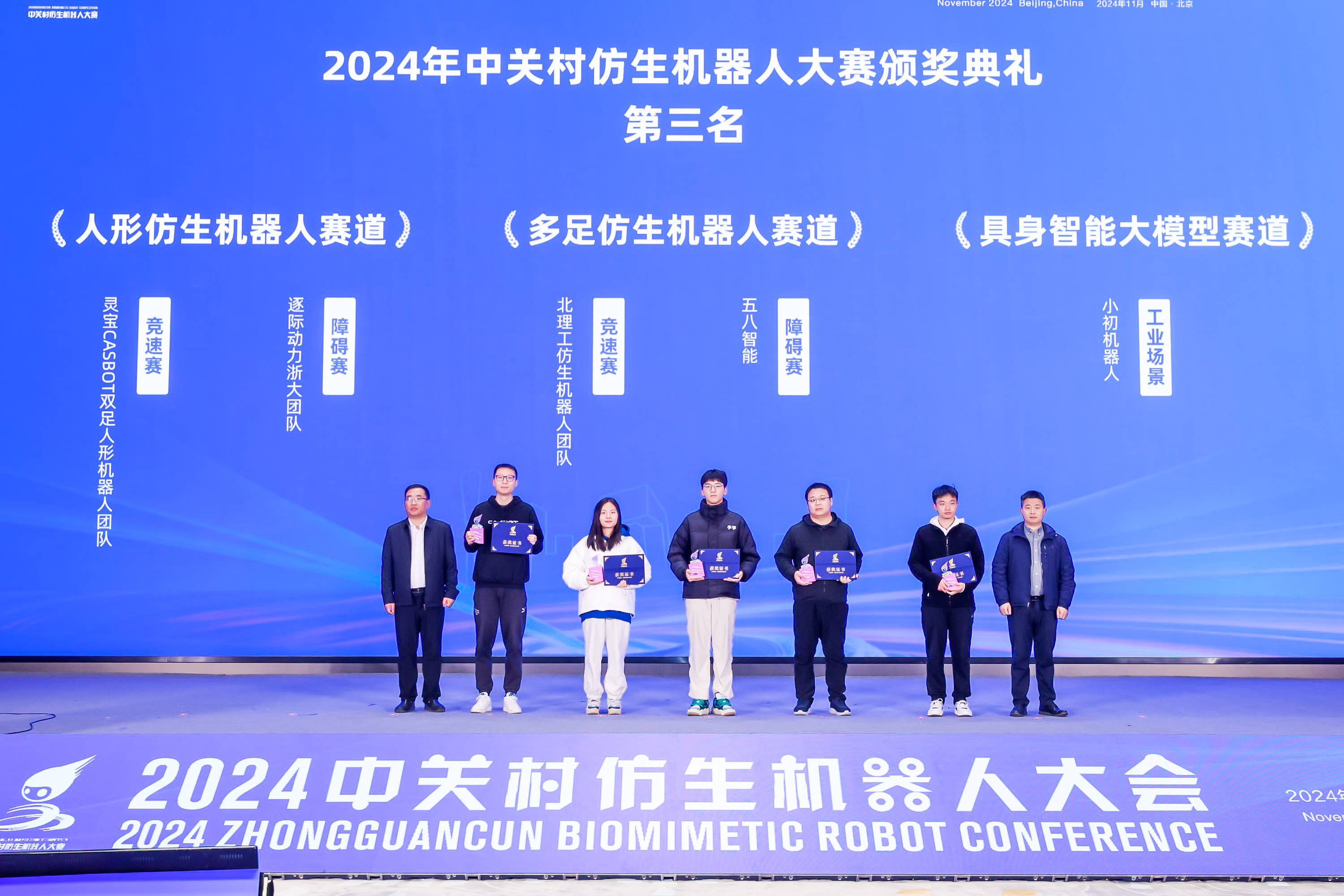 灵宝CASBOT夺得仿生机器人大赛双第一(图2) 灵宝CASBOT夺得仿生机器人大赛双第一(图2)