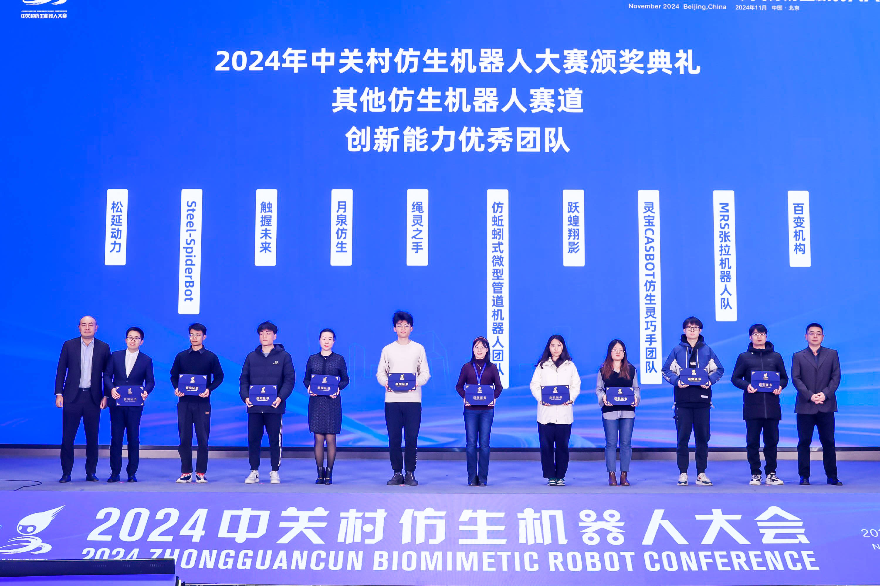 灵宝CASBOT夺得仿生机器人大赛双第一(图3) 灵宝CASBOT夺得仿生机器人大赛双第一(图3)