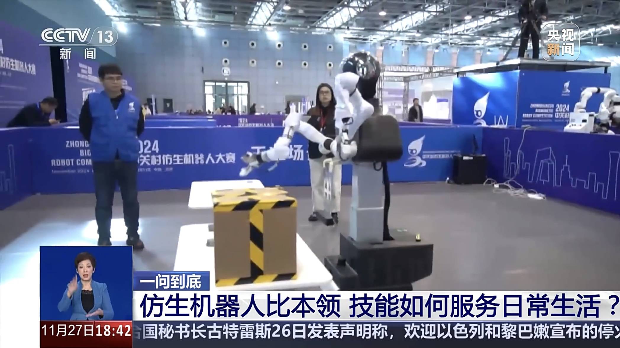 灵宝CASBOT夺得仿生机器人大赛双第一(图6) 灵宝CASBOT夺得仿生机器人大赛双第一(图6)