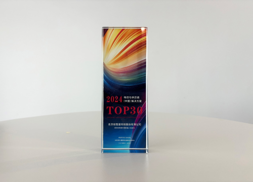 极智嘉揽获国内外5项大奖,技术实力、商业落地、出海领航等获认可(图5) 极智嘉揽获国内外5项大奖,技术实力、商业落地、出海领航等获认可(图5)