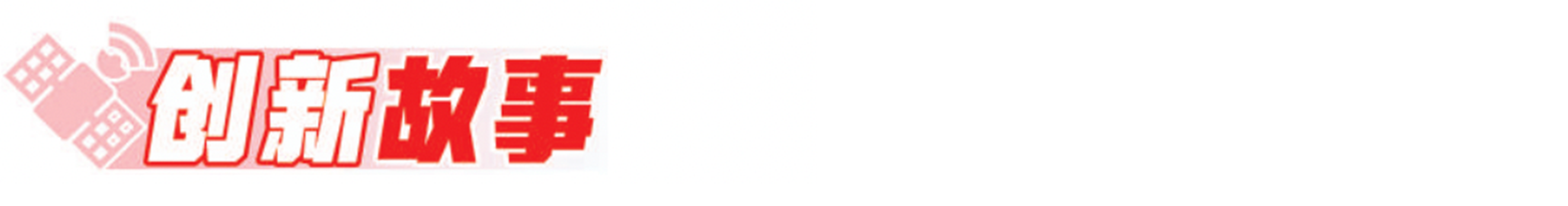 南海浮起“超级碗”——我国自主研发的第一座圆筒型FPSO诞生记(图1) 南海浮起“超级碗”——我国自主研发的第一座圆筒型FPSO诞生记(图1)