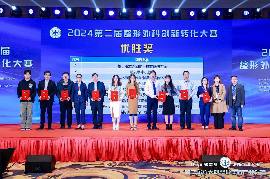 第二届整形外科创新转化大赛决赛在京举行(图2) 第二届整形外科创新转化大赛决赛在京举行(图2)