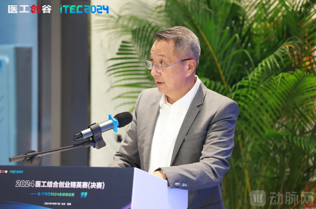 集智聚力，开启医工结合新时代！2024医工结合创业精英赛决赛圆满举办！(图3)