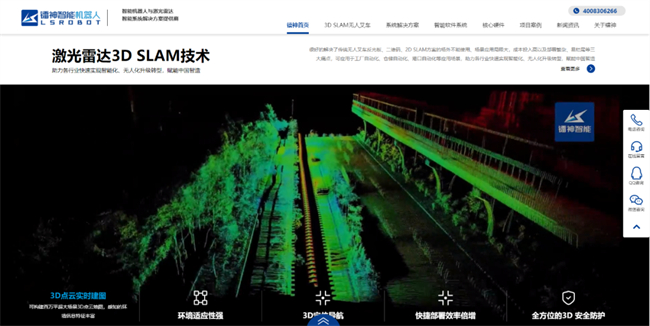 镭神智能机器人官网盛大启航：开启3D SLAM无人叉车领域新篇章(图4)