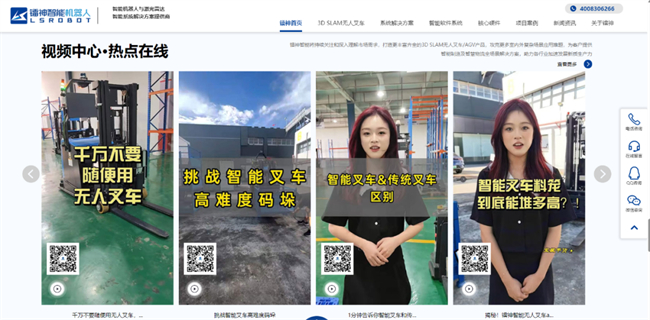 镭神智能机器人官网盛大启航：开启3D SLAM无人叉车领域新篇章(图7)